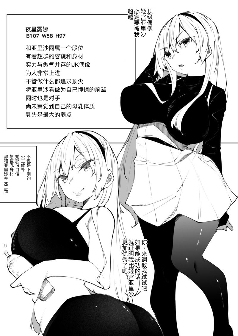 [日本漫画] [Fukuyama Naoto] Milk Mamire Luna-chan [Chinese] 单本,巨乳大奶,单女,口交#[6P]-1