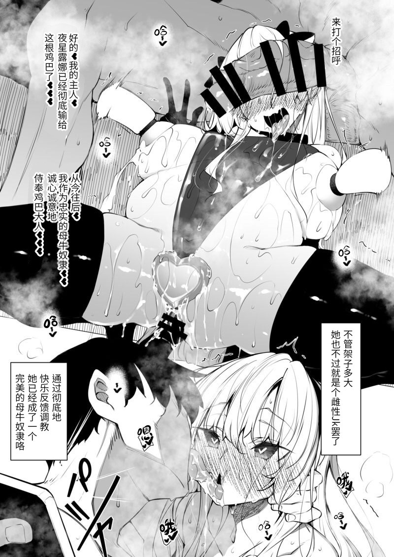 [日本漫画] [Fukuyama Naoto] Milk Mamire Luna-chan [Chinese] 单本,巨乳大奶,单女,口交#[6P]-6