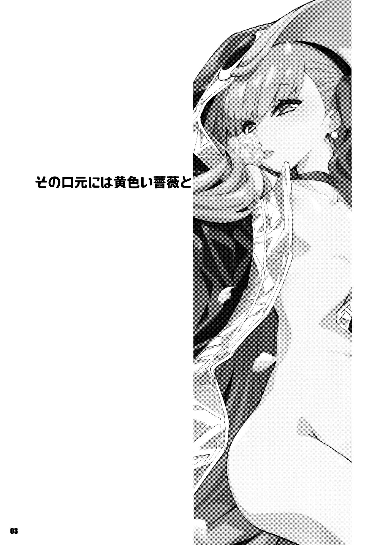 [日本漫画] (C97) [Curry Berg Dish (Mikage)] Sono Kuchimoto ni wa Kiiroi Bara to (Fate/Grand Order)[Chinese]   单本,高潮潮吹,萝莉,单女,单男,泳装#[25P]-3