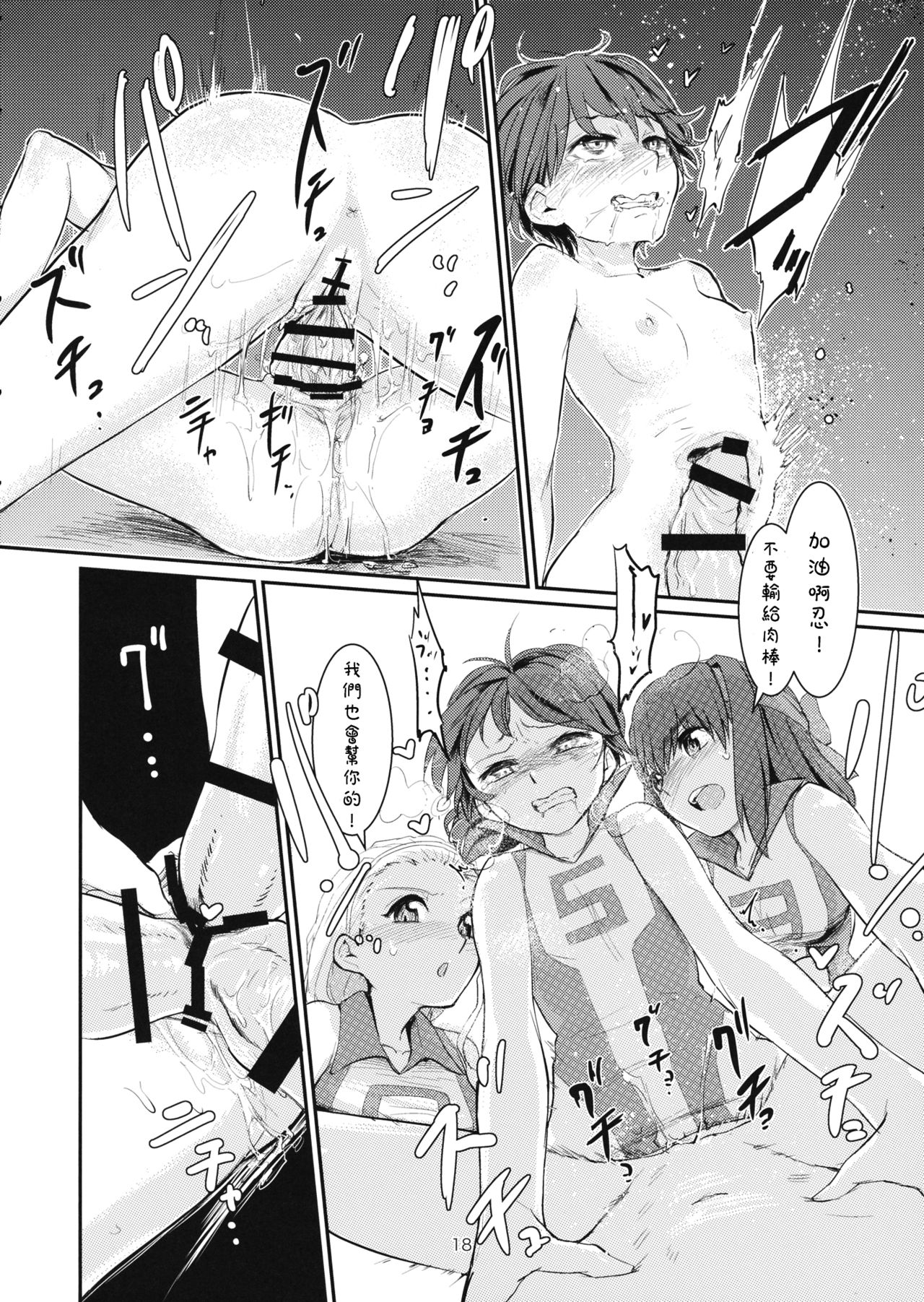 [Manga] (C89) [Yakitate Jamaica (Amushi)] Ywatta Captain Mawasu Hn (Girls und Panzer) [Chinese] Single book, loli, rape, single girl, broken bit, group p#[25P]-16