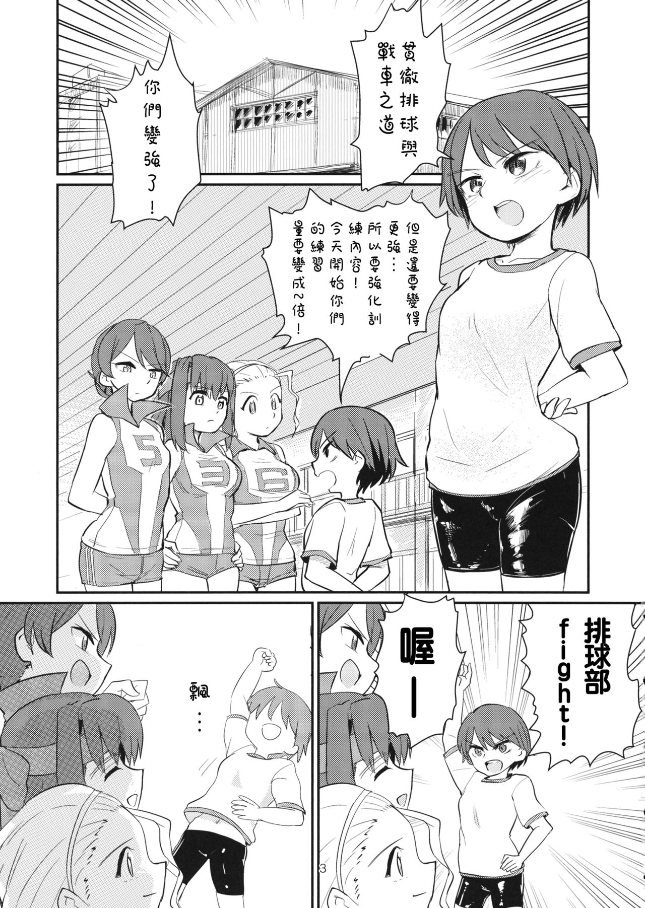 [Manga] (C89) [Yakitate Jamaica (Amushi)] Ywatta Captain Mawasu Hn (Girls und Panzer) [Chinese] Single book, loli, rape, single girl, broken bit, group p#[25P]-2