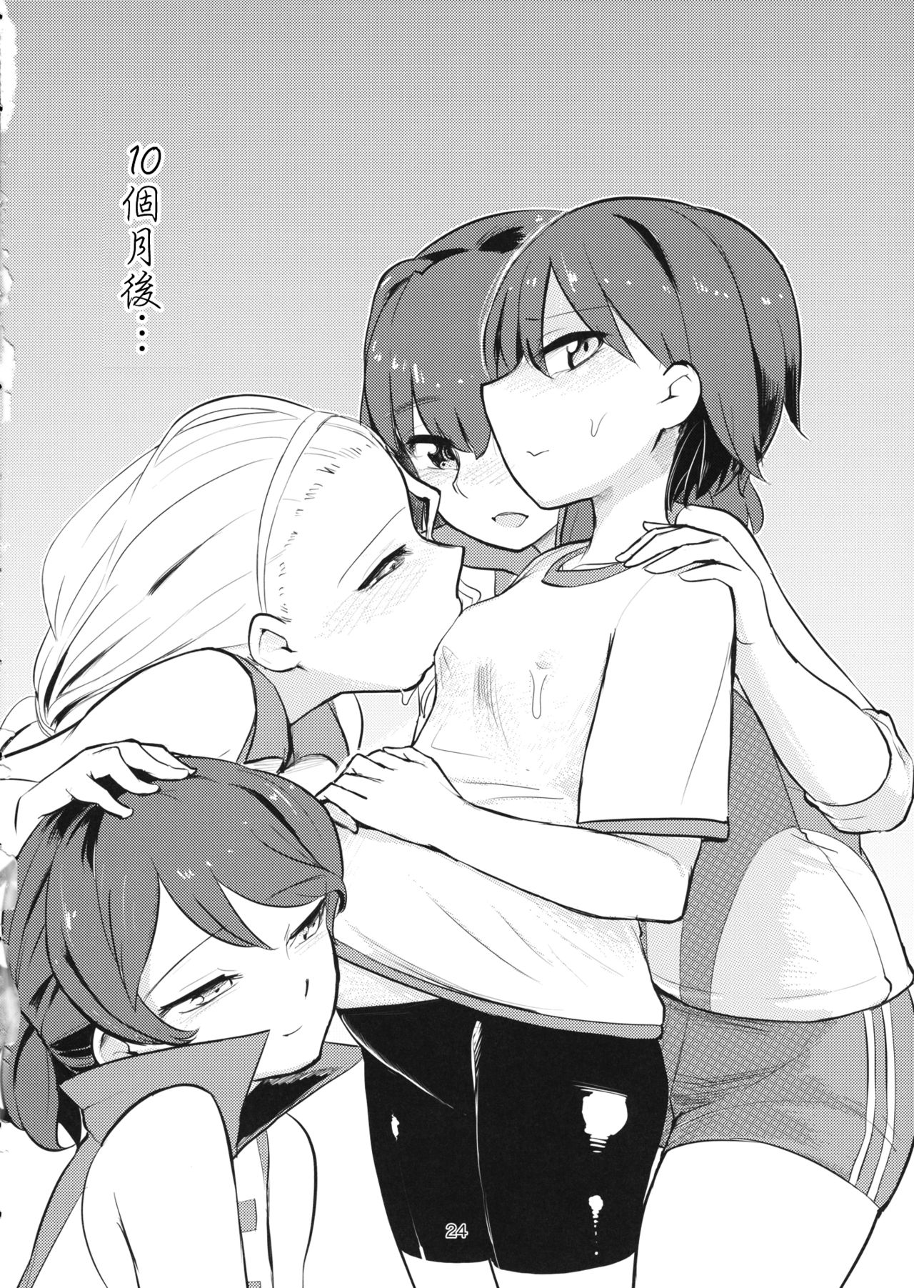 [Manga] (C89) [Yakitate Jamaica (Amushi)] Ywatta Captain Mawasu Hn (Girls und Panzer) [Chinese] Single book, loli, rape, single girl, broken bit, group p#[25P]-22
