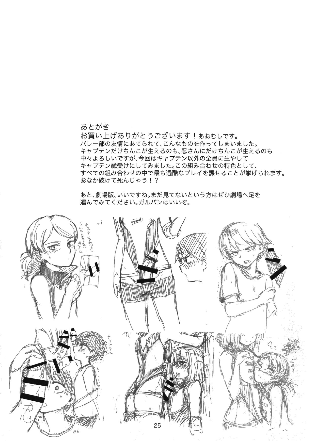 [Manga] (C89) [Yakitate Jamaica (Amushi)] Ywatta Captain Mawasu Hn (Girls und Panzer) [Chinese] Single book, loli, rape, single girl, broken bit, group p#[25P]-23