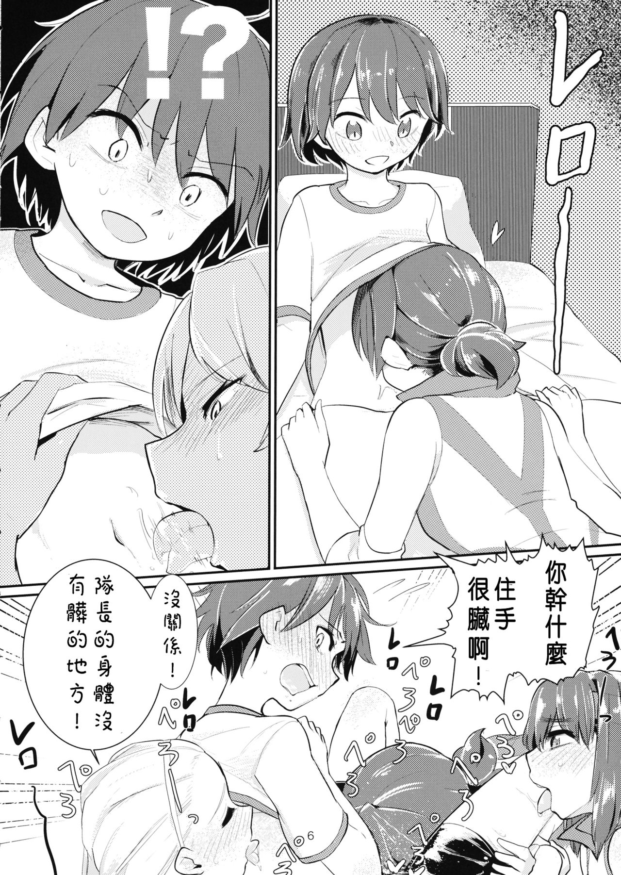 [Manga] (C89) [Yakitate Jamaica (Amushi)] Ywatta Captain Mawasu Hn (Girls und Panzer) [Chinese] Single book, loli, rape, single girl, broken bit, group p#[25P]-5