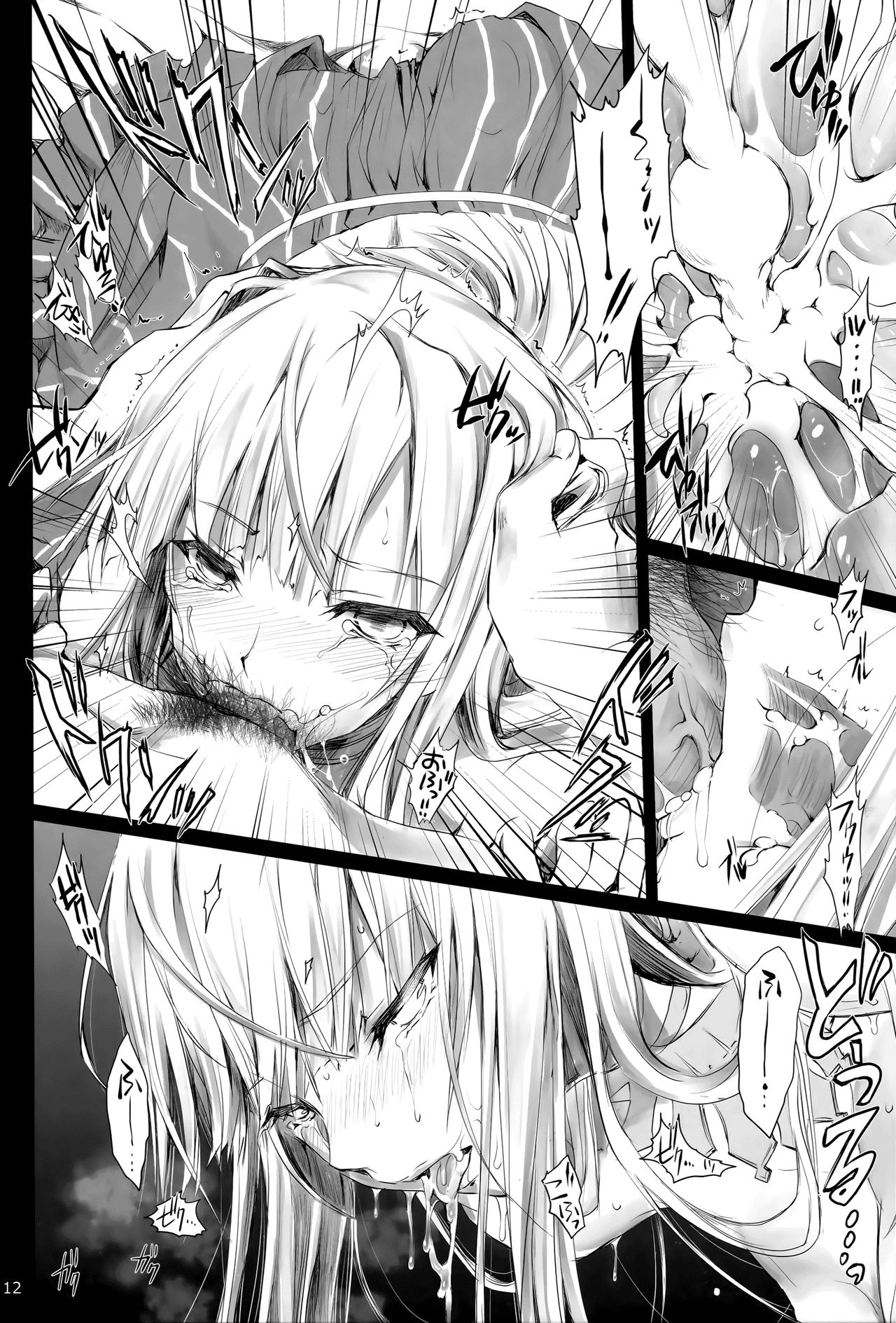 [Manga] (C91) [UDON-YA (Kizuki Aruchu, ZAN)] Usui Sabaku (Black Desert Online) [Chinese] Single book, single girl, oral sex, prostitution#[19P]-10