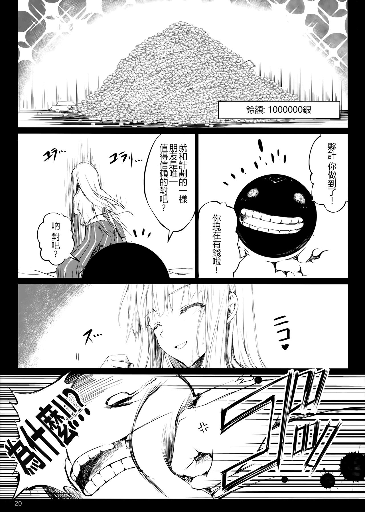[Manga] (C91) [UDON-YA (Kizuki Aruchu, ZAN)] Usui Sabaku (Black Desert Online) [Chinese] Single book, single girl, oral sex, prostitution#[19P]-17