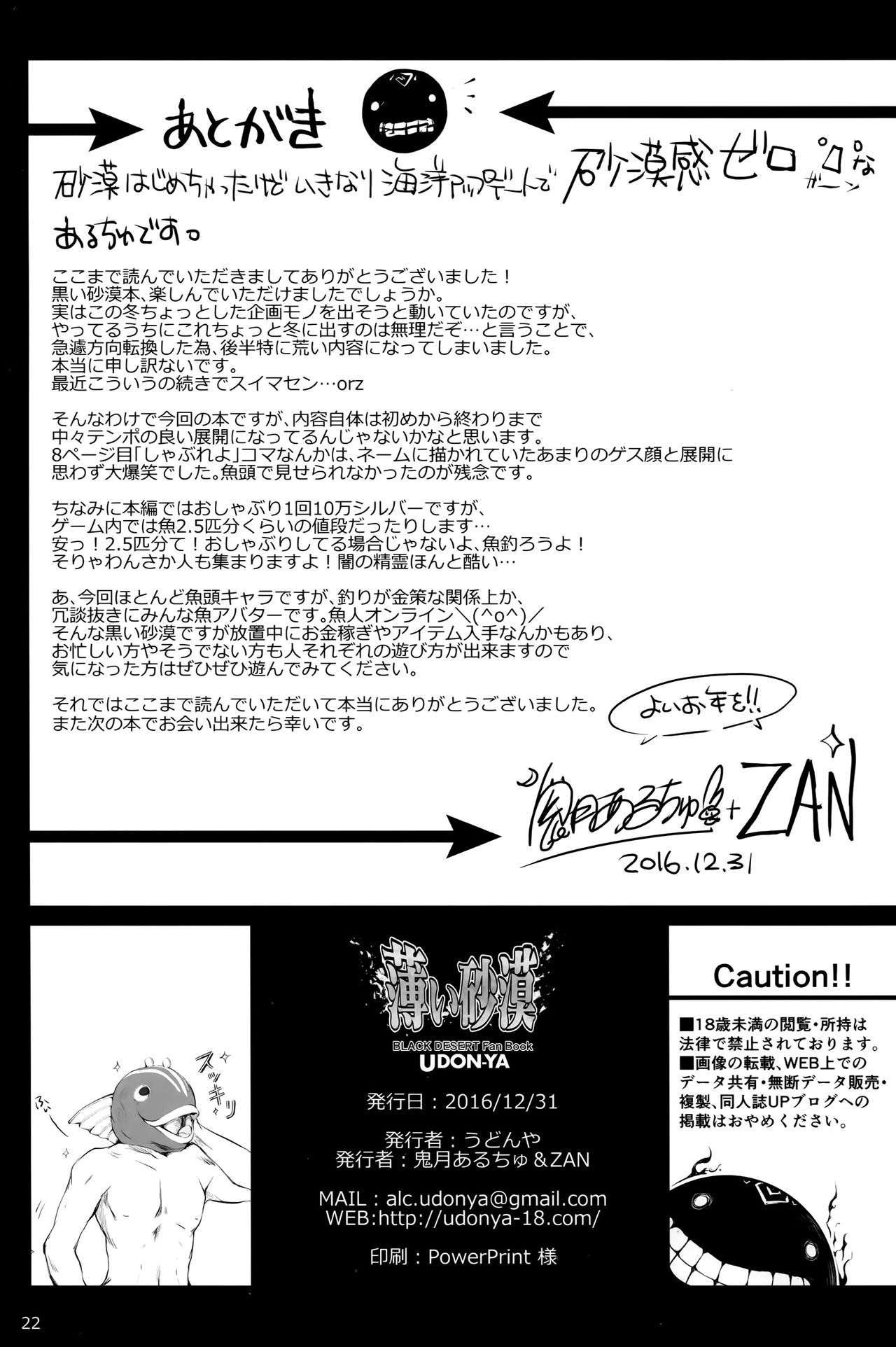 [Manga] (C91) [UDON-YA (Kizuki Aruchu, ZAN)] Usui Sabaku (Black Desert Online) [Chinese] Single book, single girl, oral sex, prostitution#[19P]-19