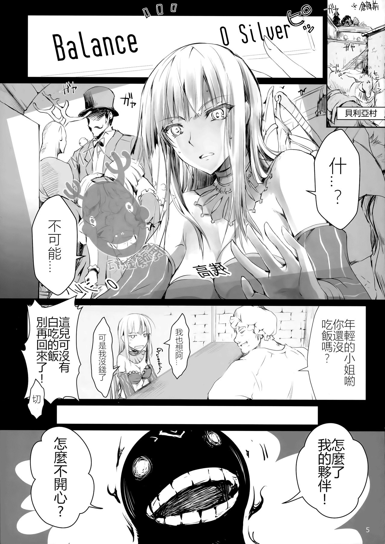[Manga] (C91) [UDON-YA (Kizuki Aruchu, ZAN)] Usui Sabaku (Black Desert Online) [Chinese] Single book, single girl, oral sex, prostitution#[19P]-4