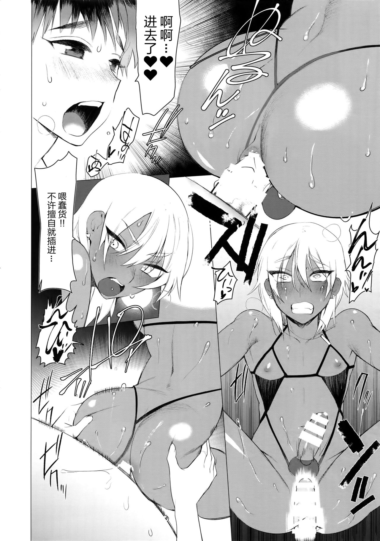 [日本漫画] (C94) [SERVICE BOY (Hontoku)] Daute Bitch D Sea [Chinese]  单本,肛门#[21P]-12