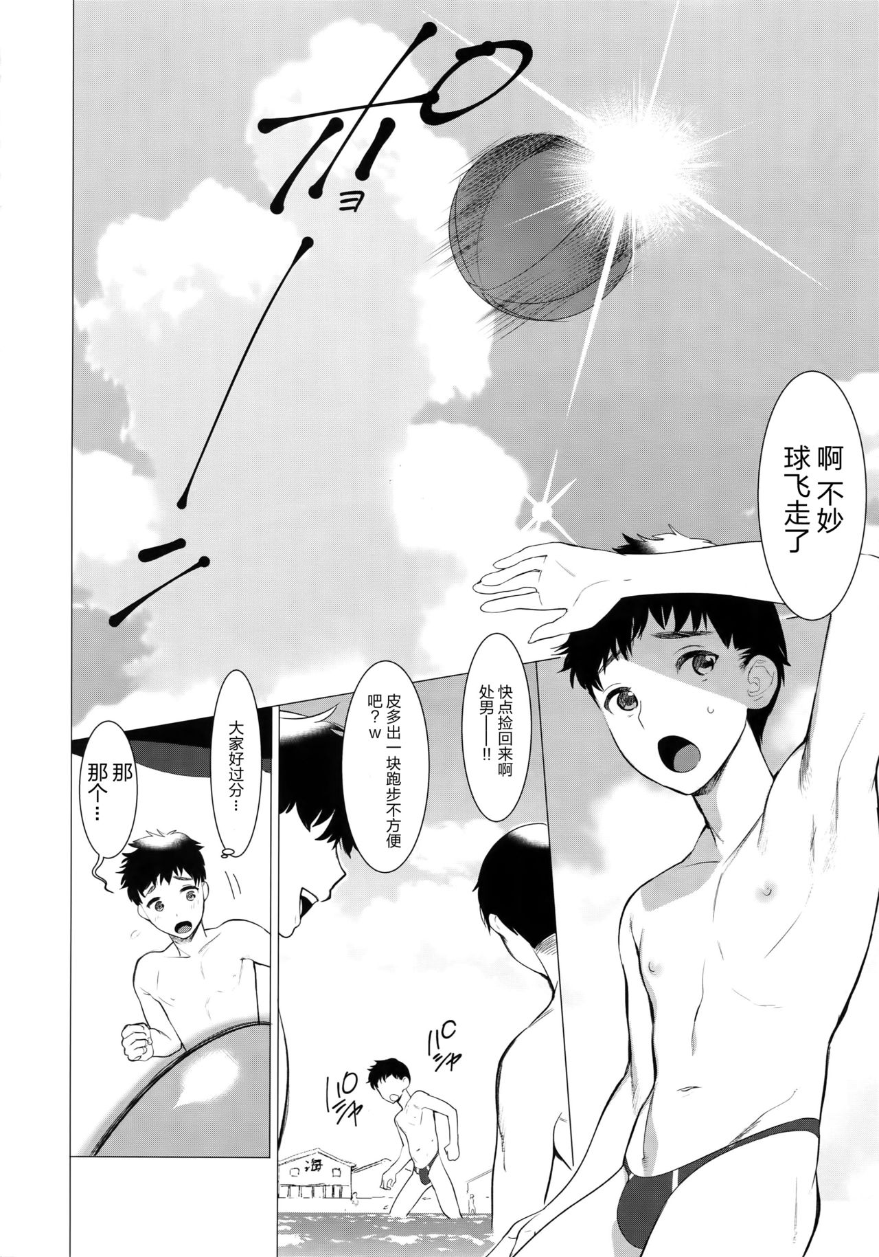 [日本漫画] (C94) [SERVICE BOY (Hontoku)] Daute Bitch D Sea [Chinese]  单本,肛门#[21P]-4