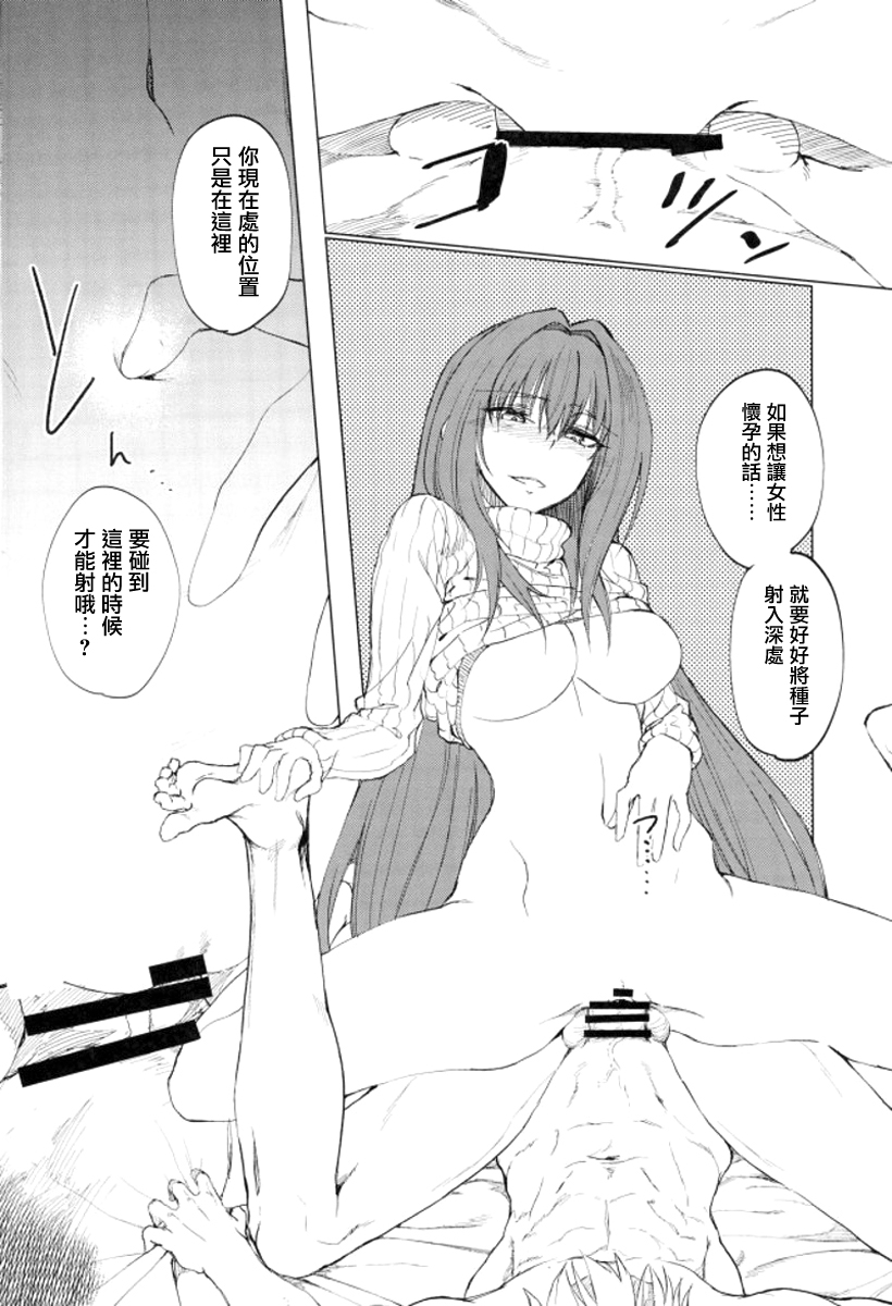 [Manga] (C93) [Sekigaiken (Kmagata)] Amayaka Shishu Zenpen (Fate/Grand Order) [Chinese] Single book, single female, single male, creampie creampie, tits#[27P]-17