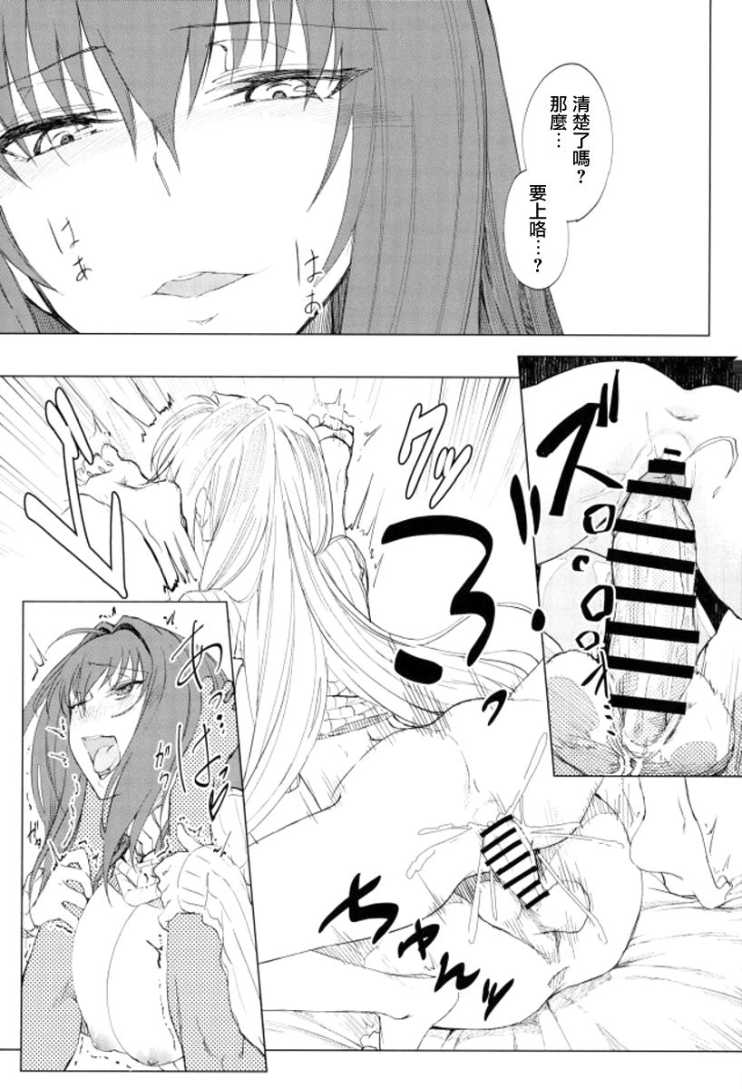 [Manga] (C93) [Sekigaiken (Kmagata)] Amayaka Shishu Zenpen (Fate/Grand Order) [Chinese] Single book, single female, single male, creampie creampie, tits#[27P]-18