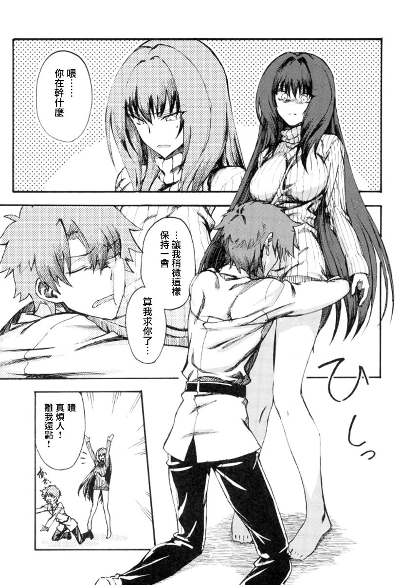 [Manga] (C93) [Sekigaiken (Kmagata)] Amayaka Shishu Zenpen (Fate/Grand Order) [Chinese] Single book, single female, single male, creampie creampie, tits#[27P]-2