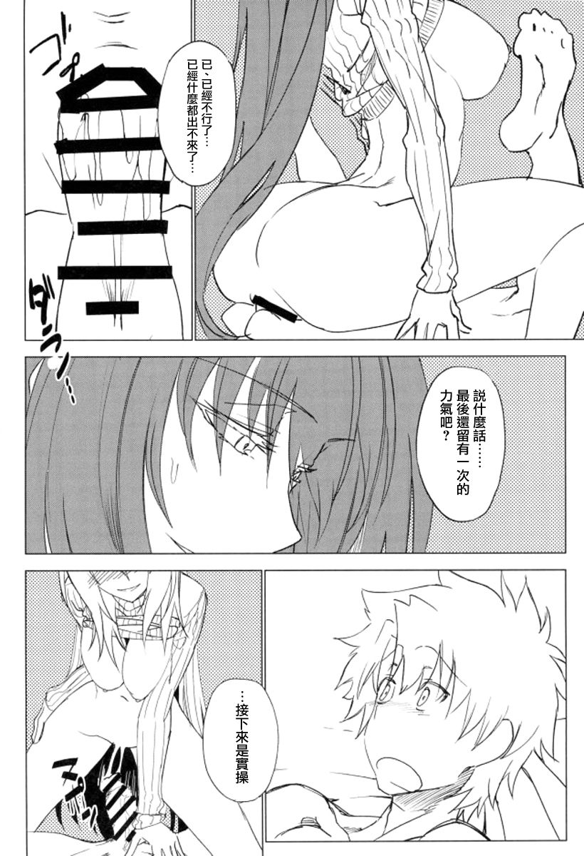 [Manga] (C93) [Sekigaiken (Kmagata)] Amayaka Shishu Zenpen (Fate/Grand Order) [Chinese] Single book, single female, single male, creampie creampie, tits#[27P]-23
