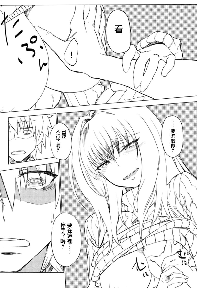 [Manga] (C93) [Sekigaiken (Kmagata)] Amayaka Shishu Zenpen (Fate/Grand Order) [Chinese] Single book, single female, single male, creampie creampie, tits#[27P]-25