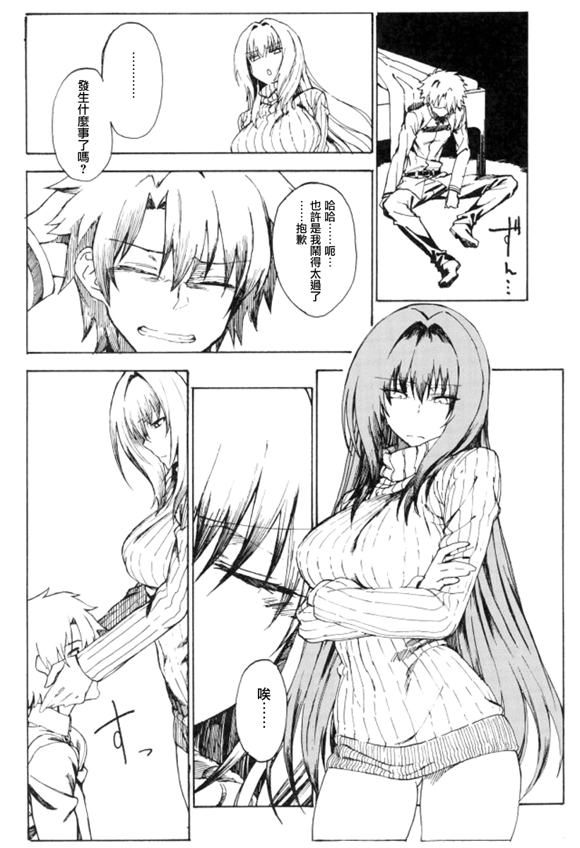 [Manga] (C93) [Sekigaiken (Kmagata)] Amayaka Shishu Zenpen (Fate/Grand Order) [Chinese] Single book, single female, single male, creampie creampie, tits#[27P]-3