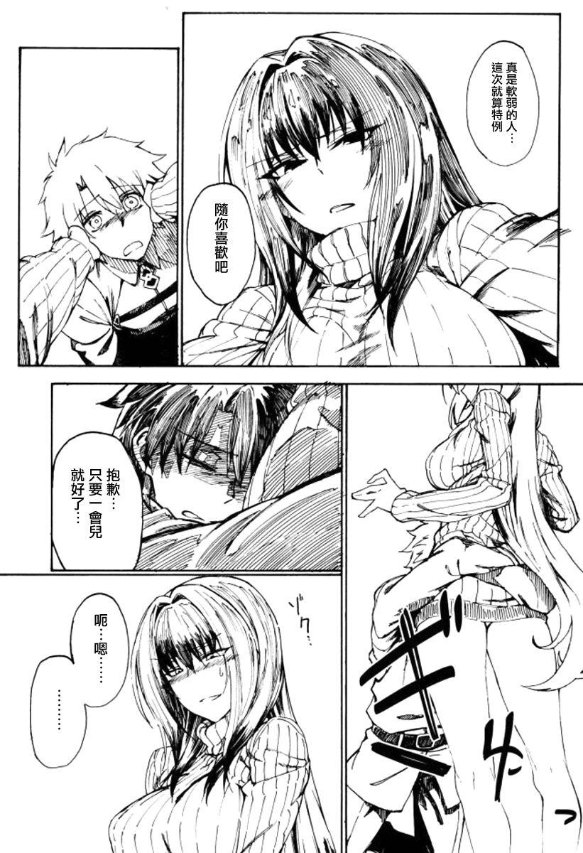 [Manga] (C93) [Sekigaiken (Kmagata)] Amayaka Shishu Zenpen (Fate/Grand Order) [Chinese] Single book, single female, single male, creampie creampie, tits#[27P]-4