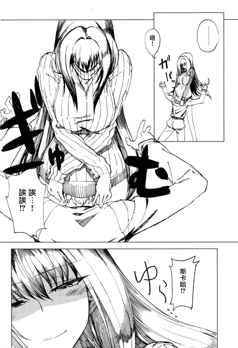 [Manga] (C93) [Sekigaiken (Kmagata)] Amayaka Shishu Zenpen (Fate/Grand Order) [Chinese] Single book, single female, single male, creampie creampie, tits#[27P]-5