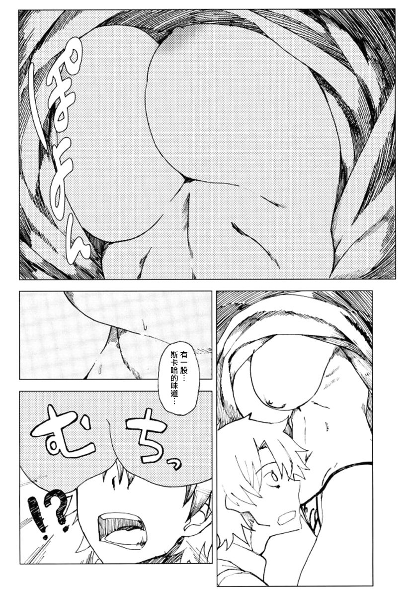 [Manga] (C93) [Sekigaiken (Kmagata)] Amayaka Shishu Zenpen (Fate/Grand Order) [Chinese] Single book, single female, single male, creampie creampie, tits#[27P]-7