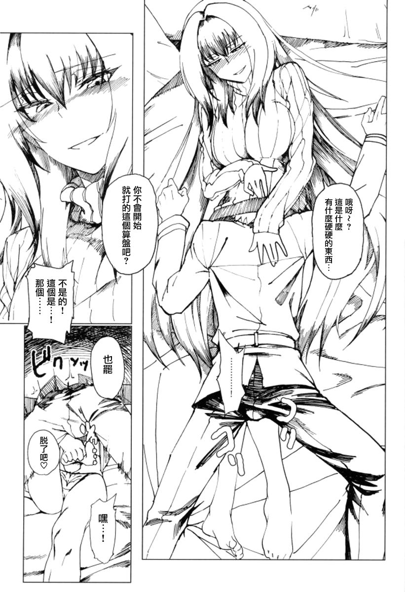 [Manga] (C93) [Sekigaiken (Kmagata)] Amayaka Shishu Zenpen (Fate/Grand Order) [Chinese] Single book, single female, single male, creampie creampie, tits#[27P]-8