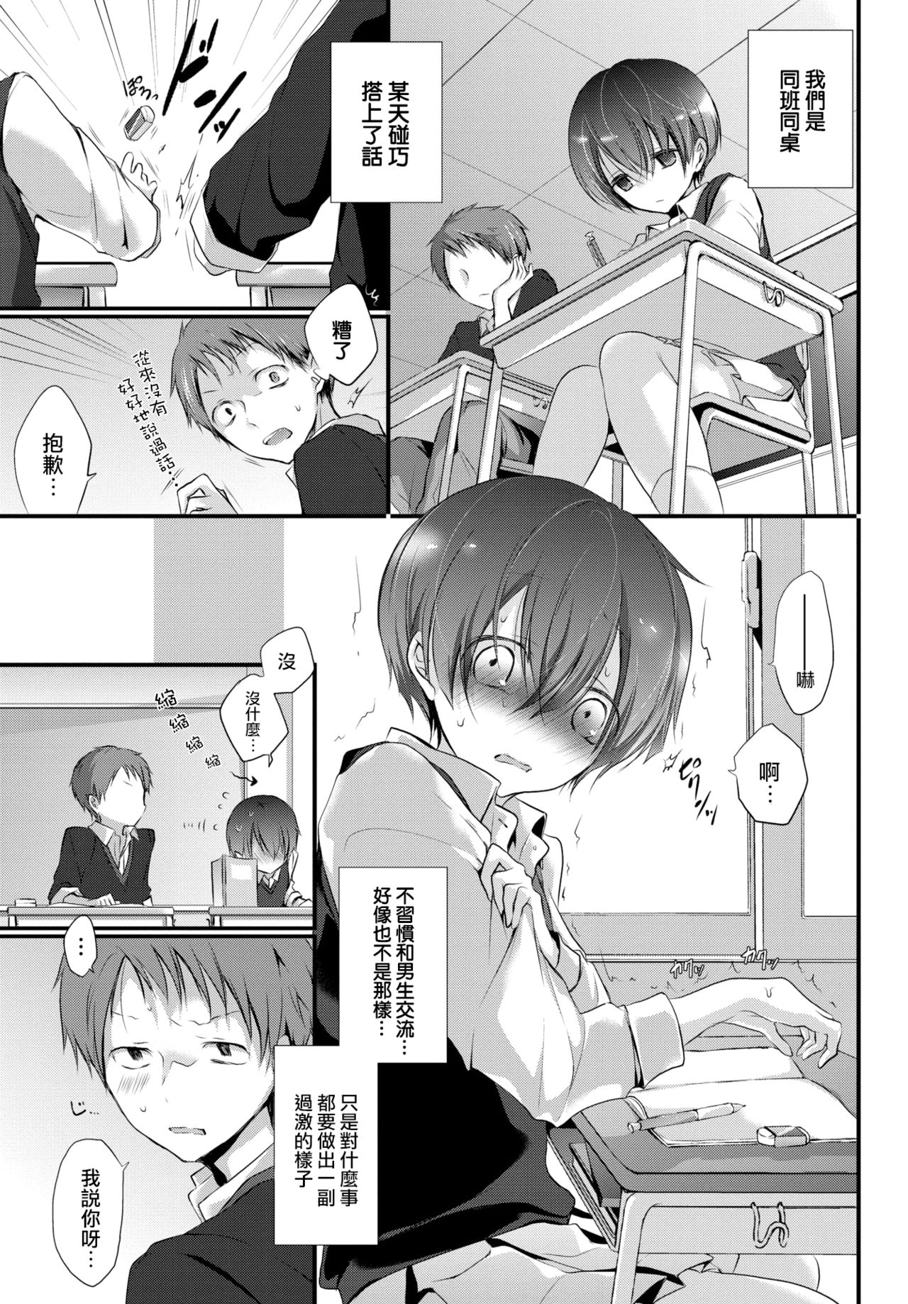 [日本漫画] [Nanigawa Rui] Soredemo Kanojo wa Aragawanai (COMIC BAVEL 2021-08)   单本,单女,女学生制服,单男,制服#[21P]-4