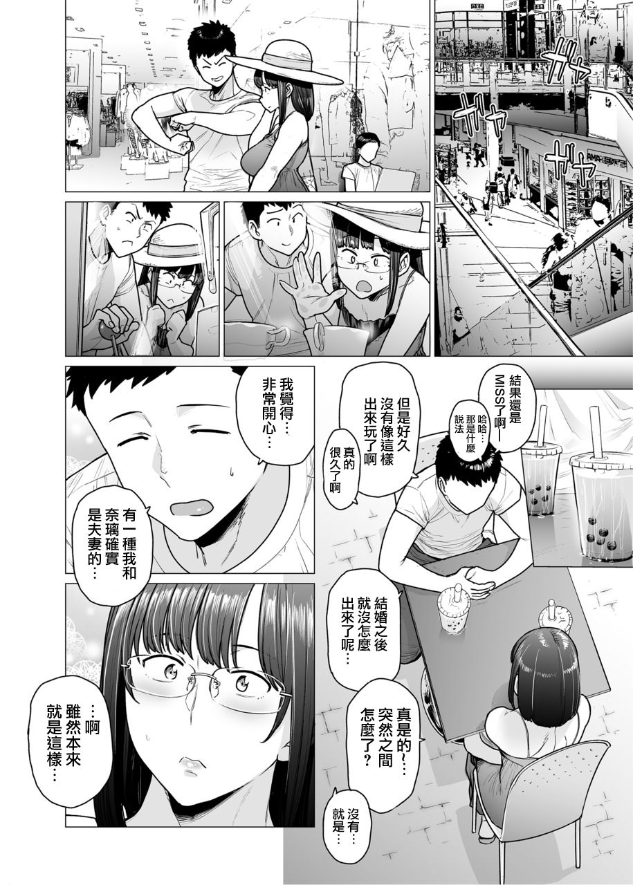 [日本漫画] [Etuzan Jakusui] Somerare Ch. 6-8 [Chinese] 单本,眼镜,熟女人妻,巨乳大奶,单女,内射中出#[62P]-2
