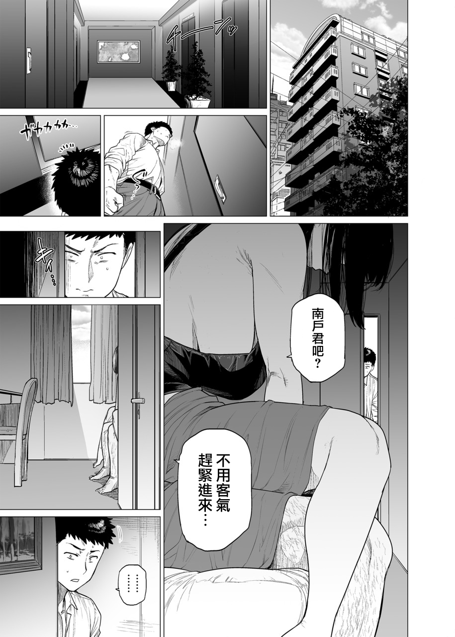 [日本漫画] [Etuzan Jakusui] Somerare Ch. 6-8 [Chinese] 单本,眼镜,熟女人妻,巨乳大奶,单女,内射中出#[62P]-23