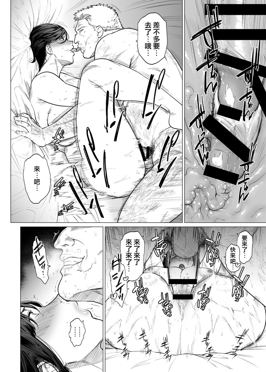 [日本漫画] [Etuzan Jakusui] Somerare Ch. 6-8 [Chinese] 单本,眼镜,熟女人妻,巨乳大奶,单女,内射中出#[62P]-34