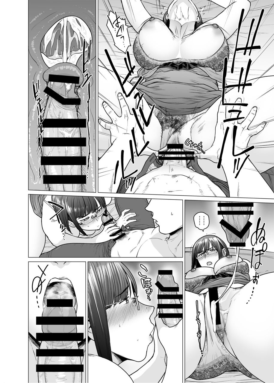 [日本漫画] [Etuzan Jakusui] Somerare Ch. 6-8 [Chinese] 单本,眼镜,熟女人妻,巨乳大奶,单女,内射中出#[62P]-8
