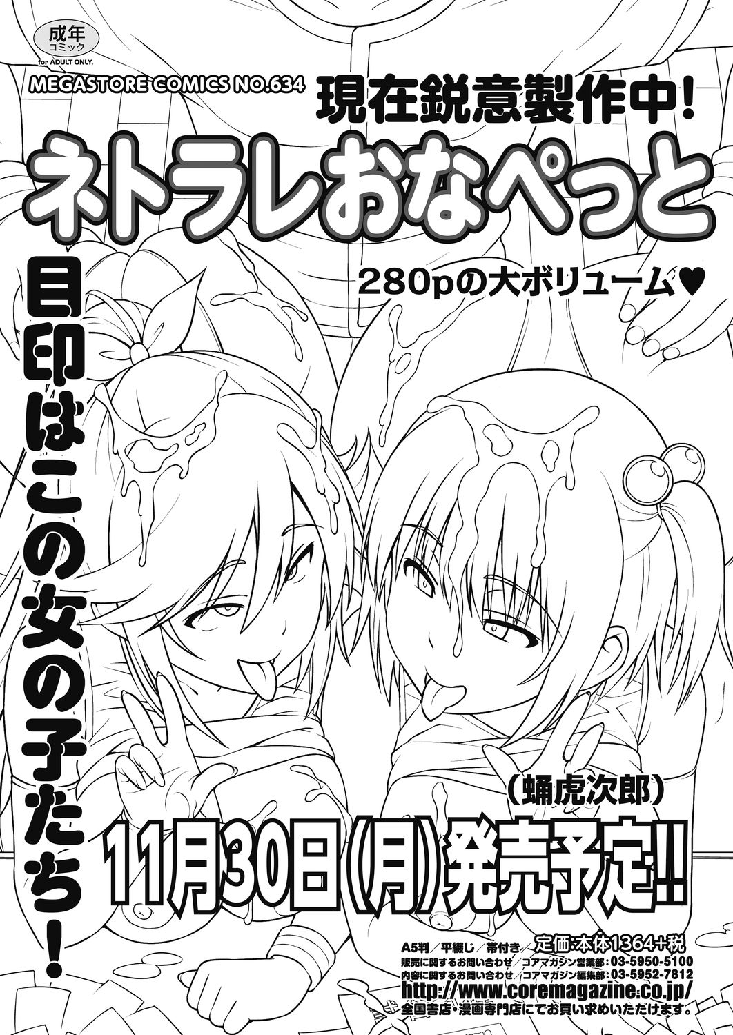 [Manga] [Sanagi Trajiru] Resu n Hnkai Kuhen (COMIC HOTMILK 2020-11) [Chinese] Single book, big tits, single female, single male, blowjob, creampie#[23P]-1