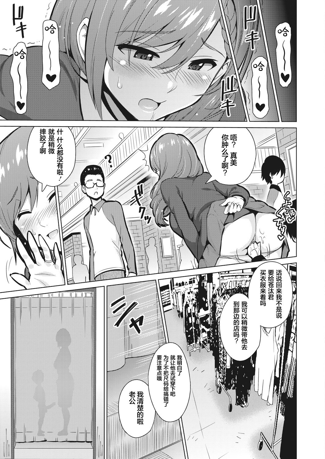 [Manga] [Sanagi Trajiru] Resu n Hnkai Kuhen (COMIC HOTMILK 2020-11) [Chinese] Single book, big tits, single female, single male, blowjob, creampie#[23P]-6