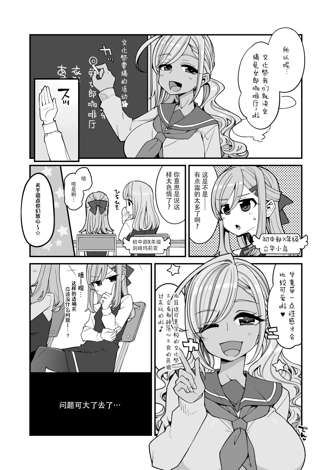 [日本漫画] [Showa Saishuu Sensen (Hanauna)] Machi Gakuen Shugeibu Gyaku Bunny Kissa  单本,肛门,巨乳大奶,暗黑皮肤,丝袜#[24P]-5