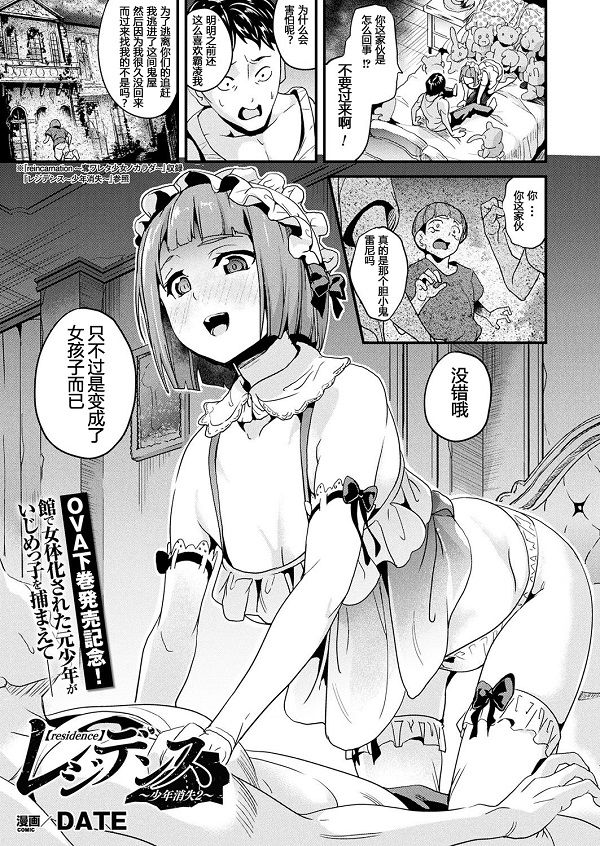 [Manga] [DATE] Residence Shunen Shushitsu2War (COMIC Unreal 2018-02 Vl 71 Single book, big tits, underwear, blowjob, stockings#[10P]-1