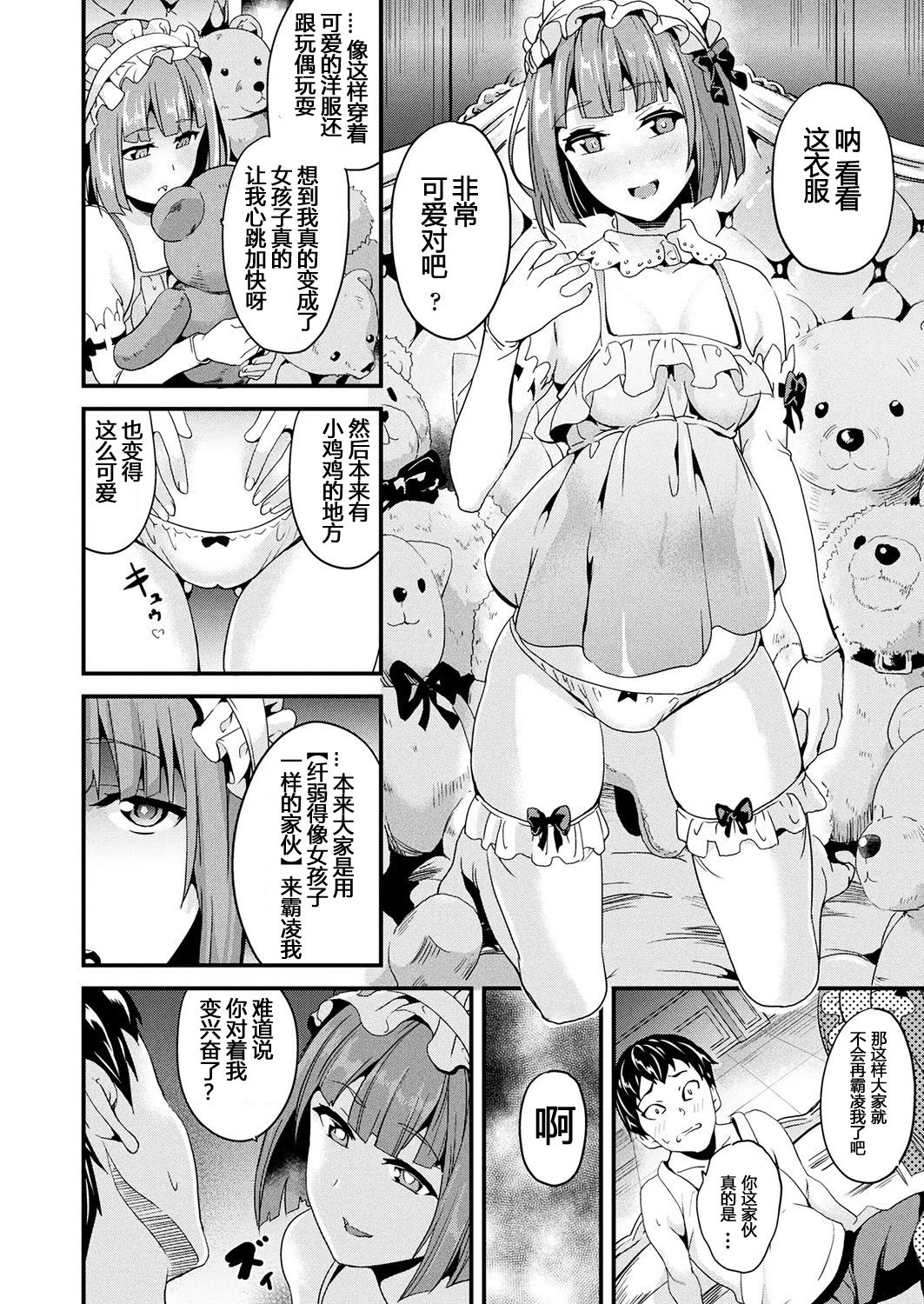 [Manga] [DATE] Residence Shunen Shushitsu2War (COMIC Unreal 2018-02 Vl 71 Single book, big tits, underwear, blowjob, stockings#[10P]-2