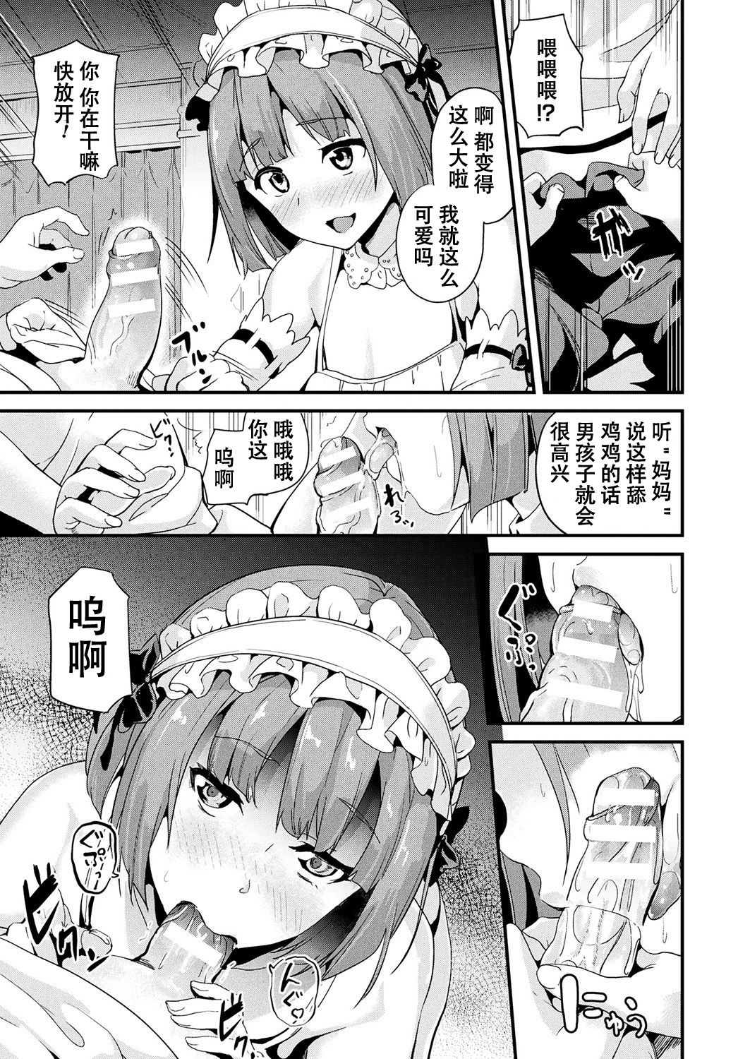 [Manga] [DATE] Residence Shunen Shushitsu2War (COMIC Unreal 2018-02 Vl 71 Single book, big tits, underwear, blowjob, stockings#[10P]-3