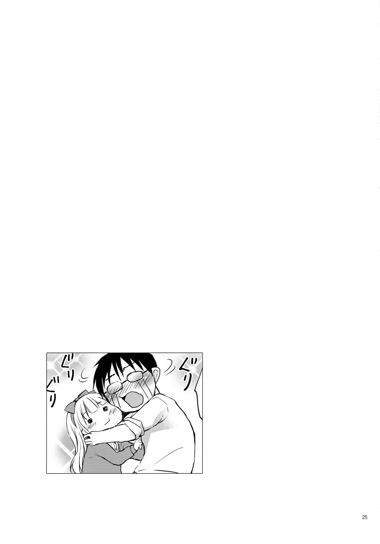 [日本漫画] (C99) [Rico-ba (Rico)] Imouto-chan wa Amaenbo  单本,眼镜,萝莉,单女,单男#[25P]-24