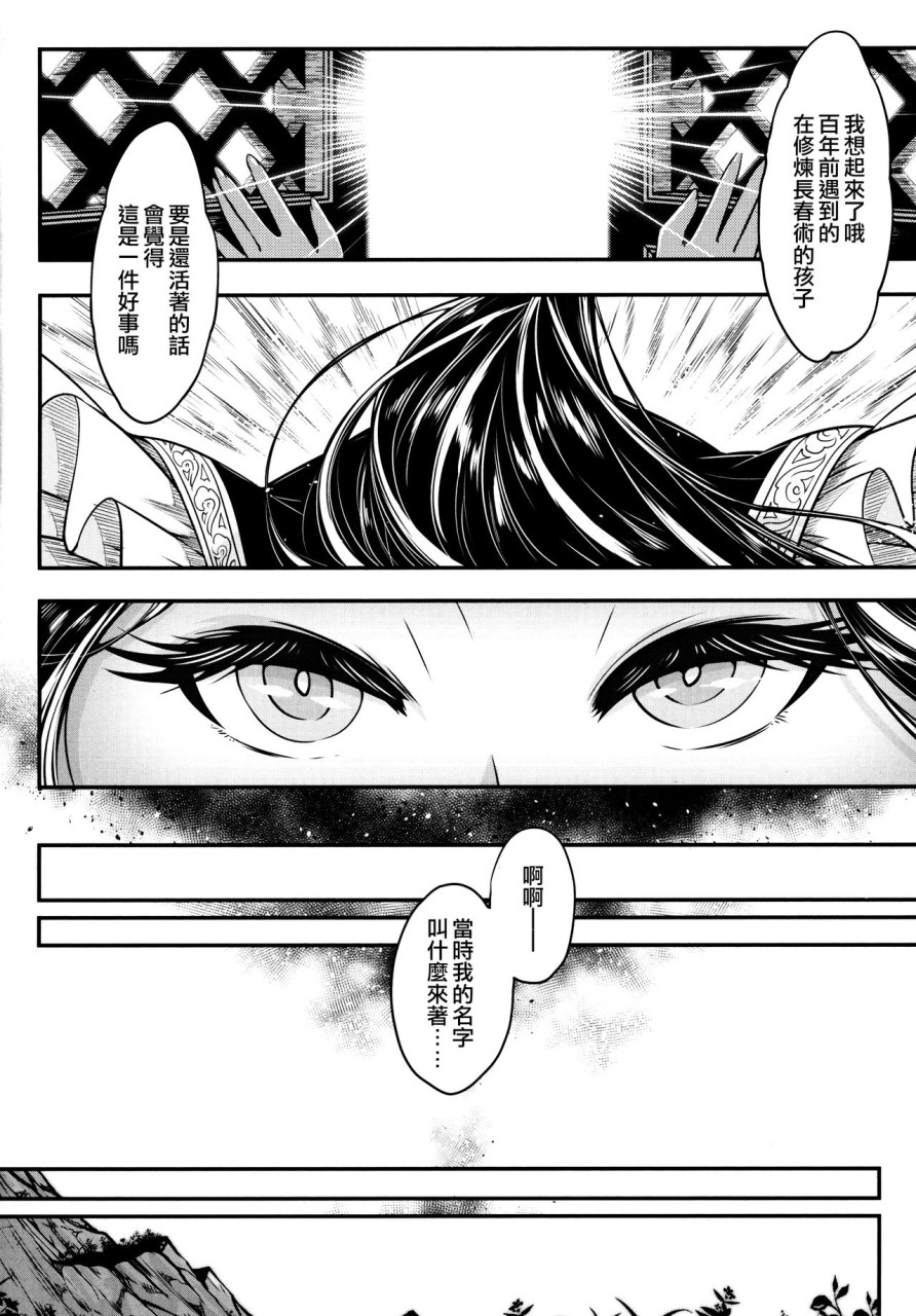 [日本漫画] [メスゴリラ。 (まぐろ帝國)] ウチのメイド  单本,巨乳大奶,丝袜#[33P]-28