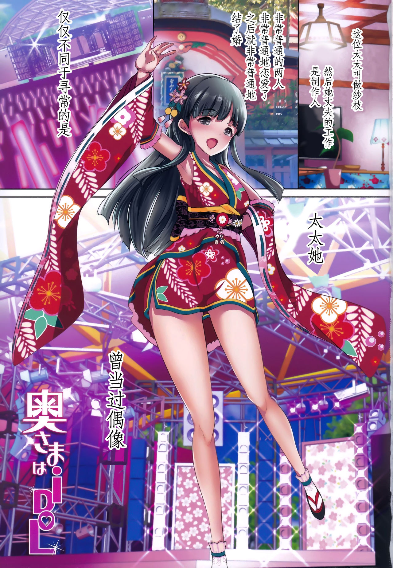 [Manga] (C93) [Atleerie Mary (Mora Taru)] Oksama we are IDOLLL -Kbaka Say Hen- (THE IDMSTER WILS AND AND THE GING THE GING THE AND AND THE GING THE AND AND AND THE AND RERLING Single book, single female, single male, dark skin#[18P]-2