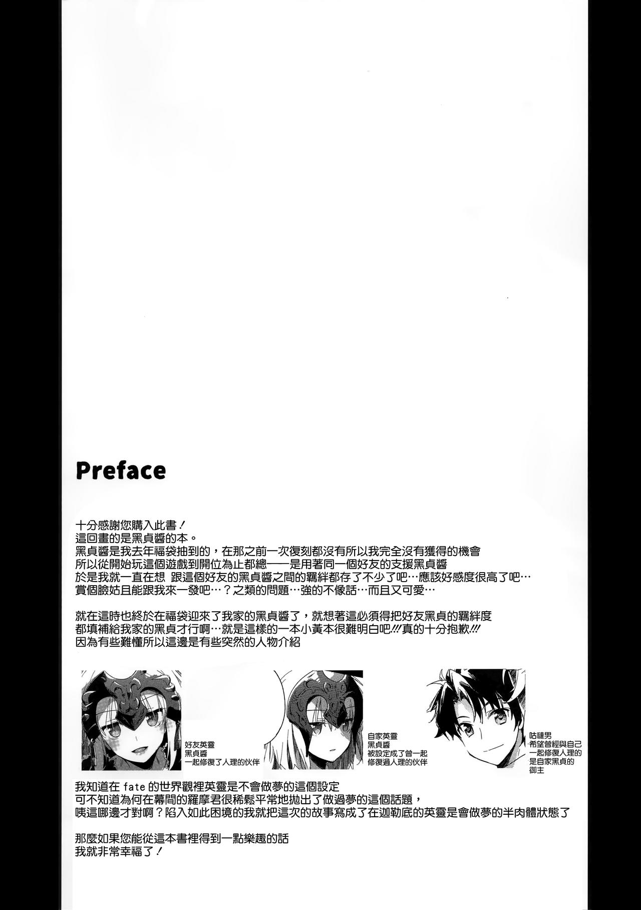 [日本漫画] (C94) [FRAC (Motomiya Mitsuki)] Nagusami Blue (Fate/Grand Order)  单本,巨乳大奶,内射中出,丝袜#[29P]-5