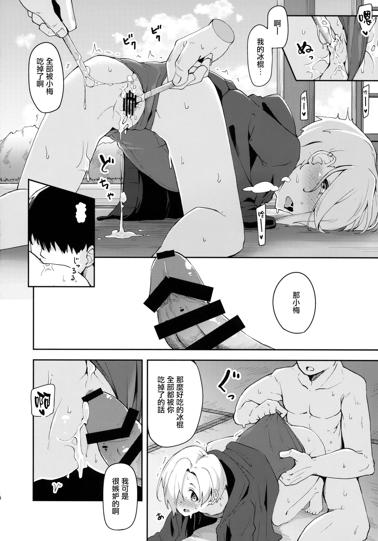 [Manga] (C94) [OJJOKAKE (YAMANA OWEMN)] SEEEKA 
