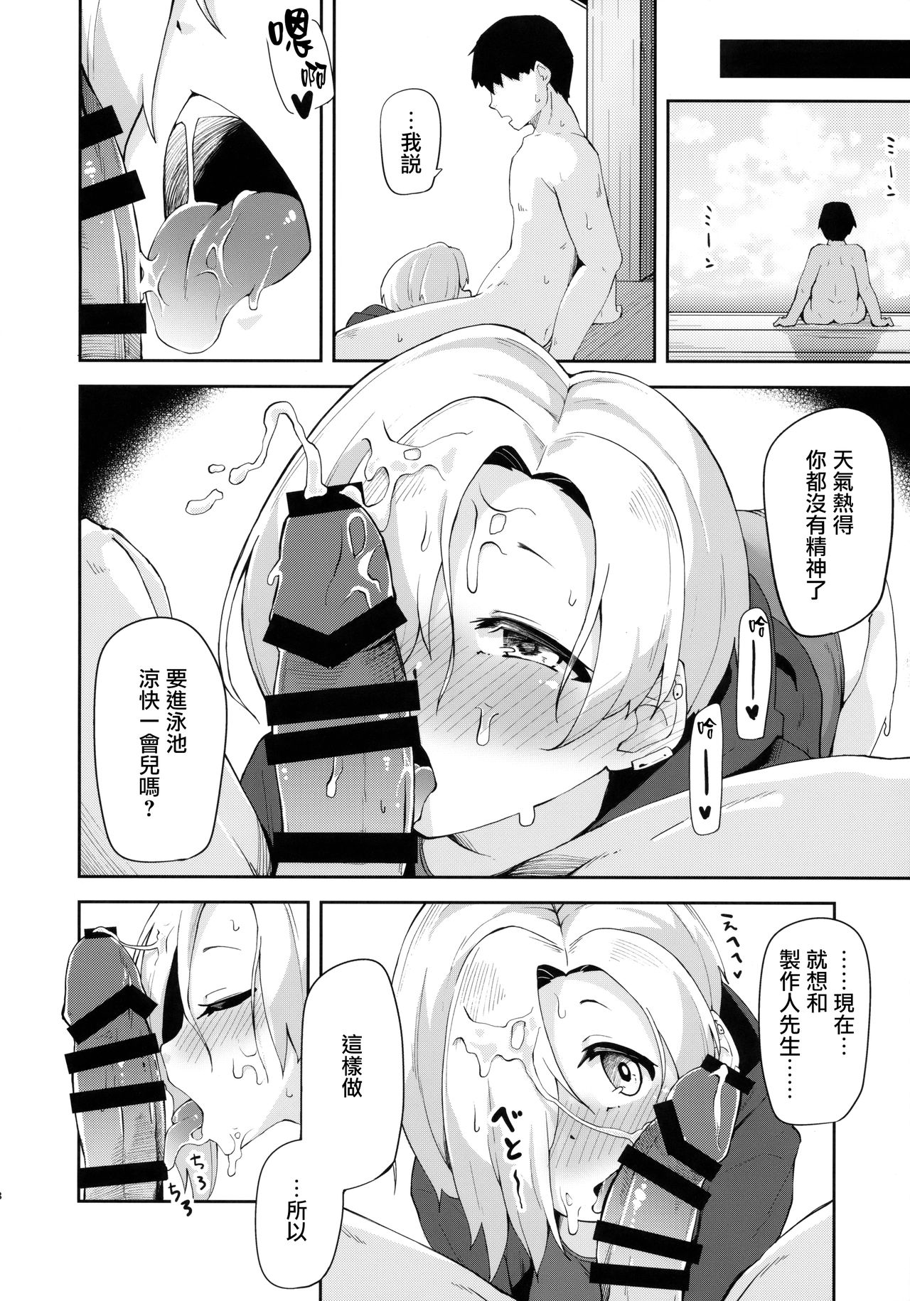 [Manga] (C94) [OJJOKAKE (YAMANA OWEMN)] SEEEKA 