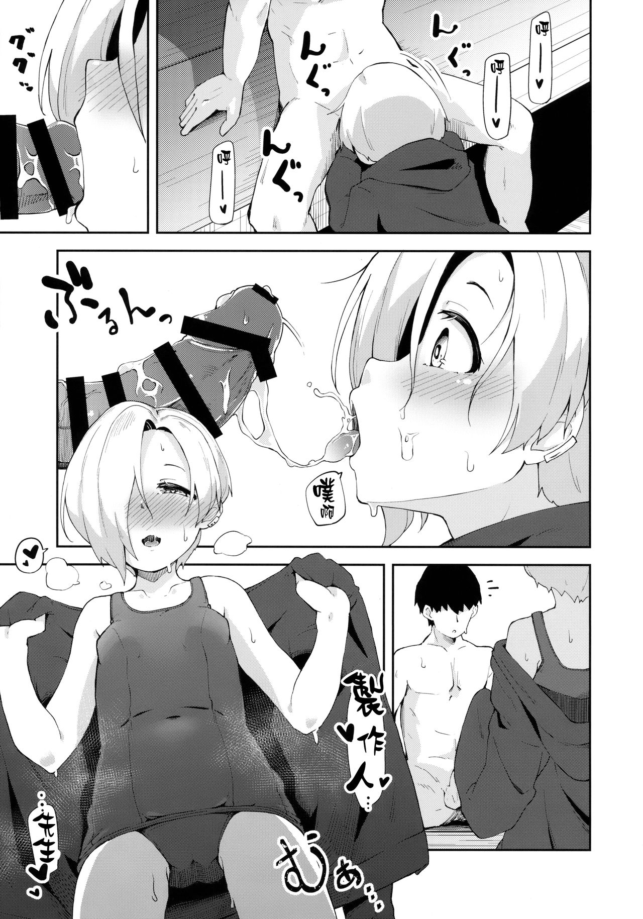 [Manga] (C94) [OJJOKAKE (YAMANA OWEMN)] SEEEKA 
