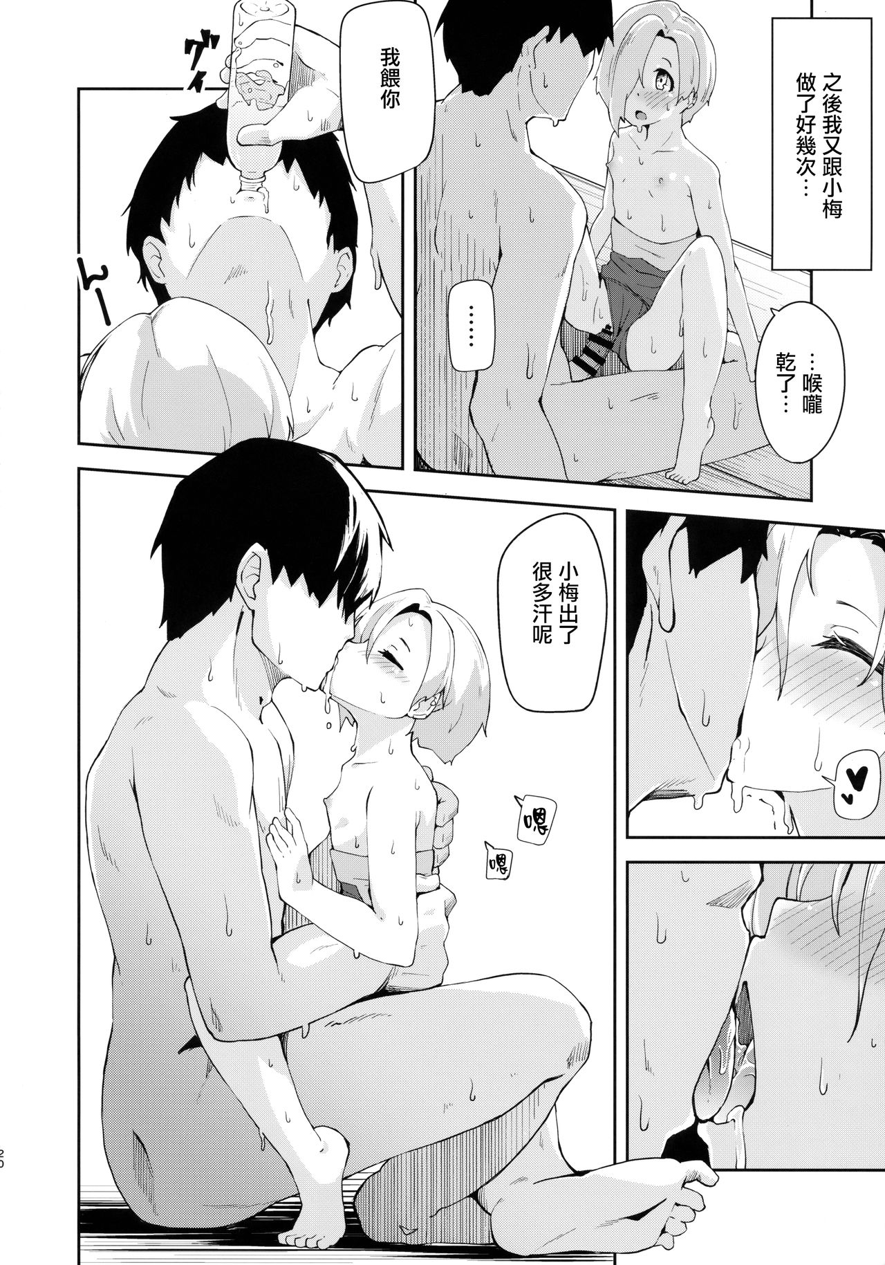 [Manga] (C94) [OJJOKAKE (YAMANA OWEMN)] SEEEKA 