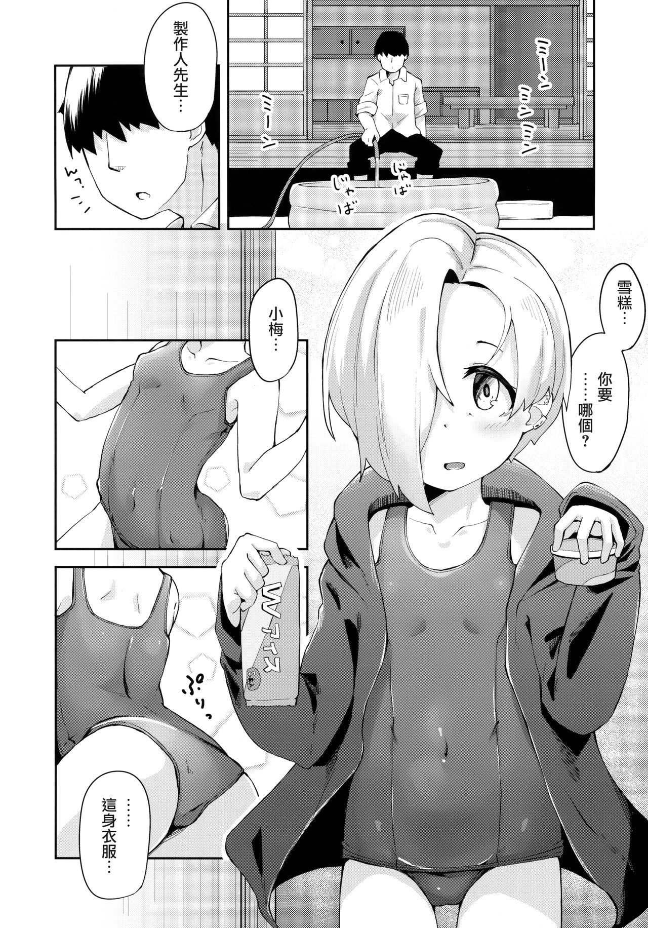 [Manga] (C94) [OJJOKAKE (YAMANA OWEMN)] SEEEKA 