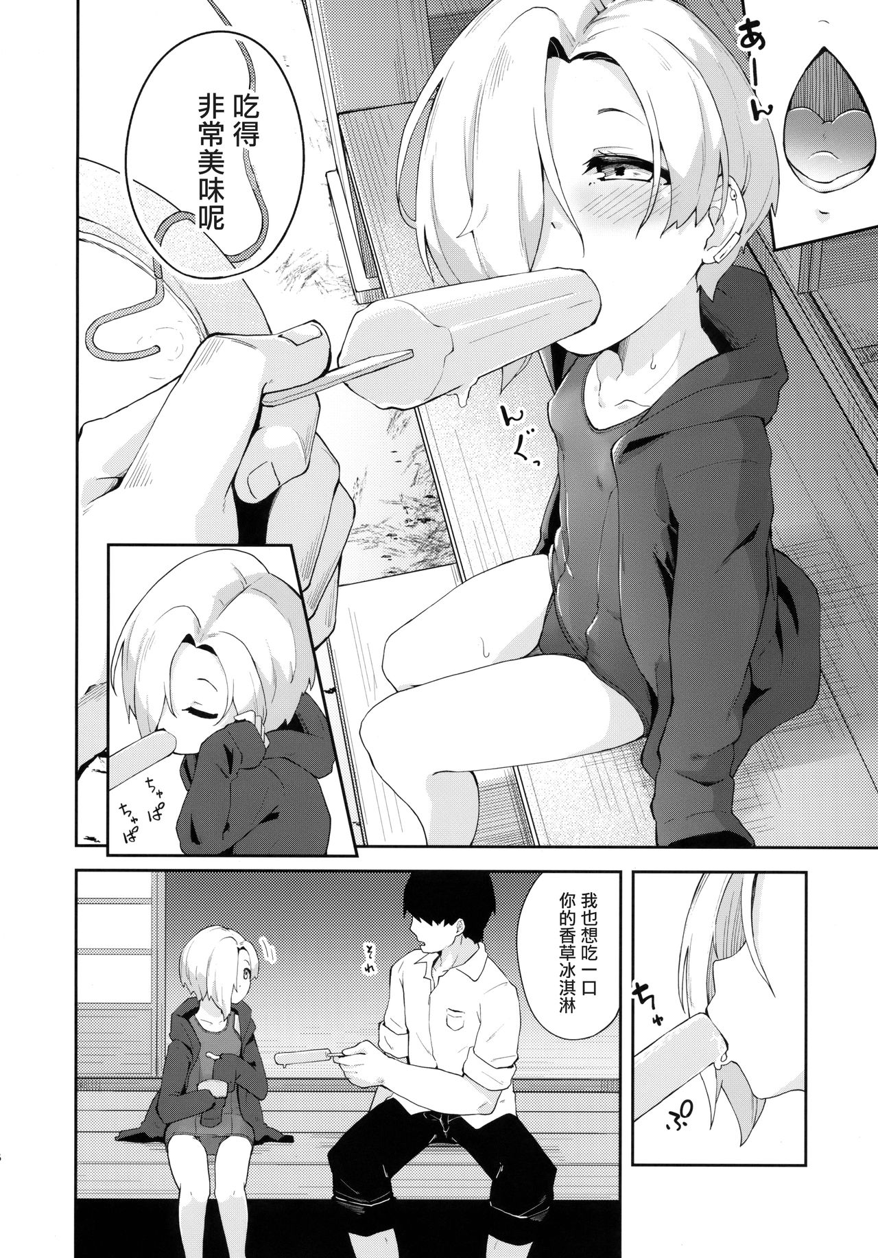 [Manga] (C94) [OJJOKAKE (YAMANA OWEMN)] SEEEKA 