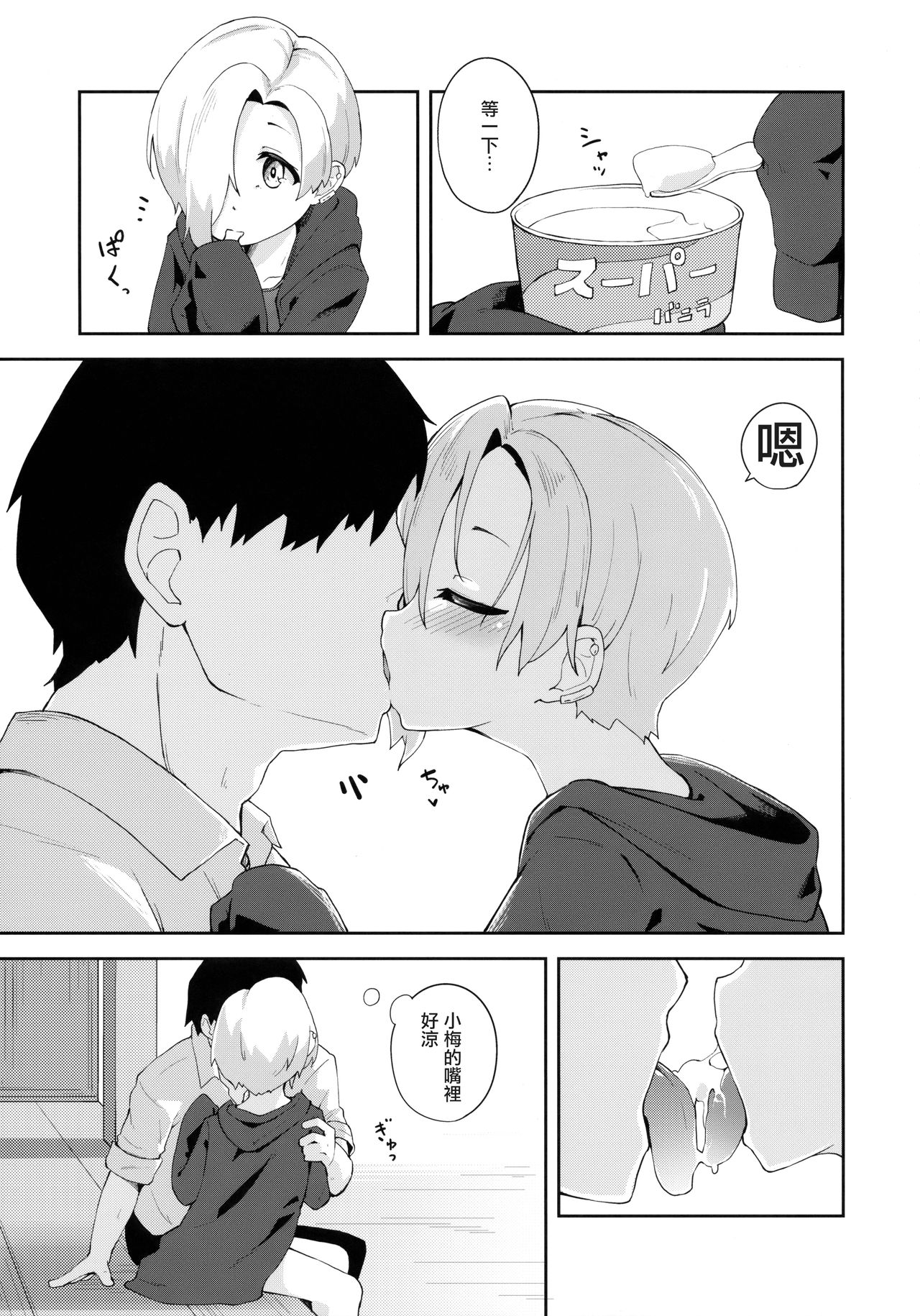[Manga] (C94) [OJJOKAKE (YAMANA OWEMN)] SEEEKA 