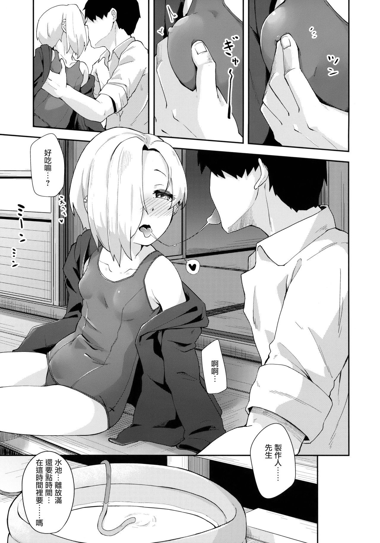 [Manga] (C94) [OJJOKAKE (YAMANA OWEMN)] SEEEKA 
