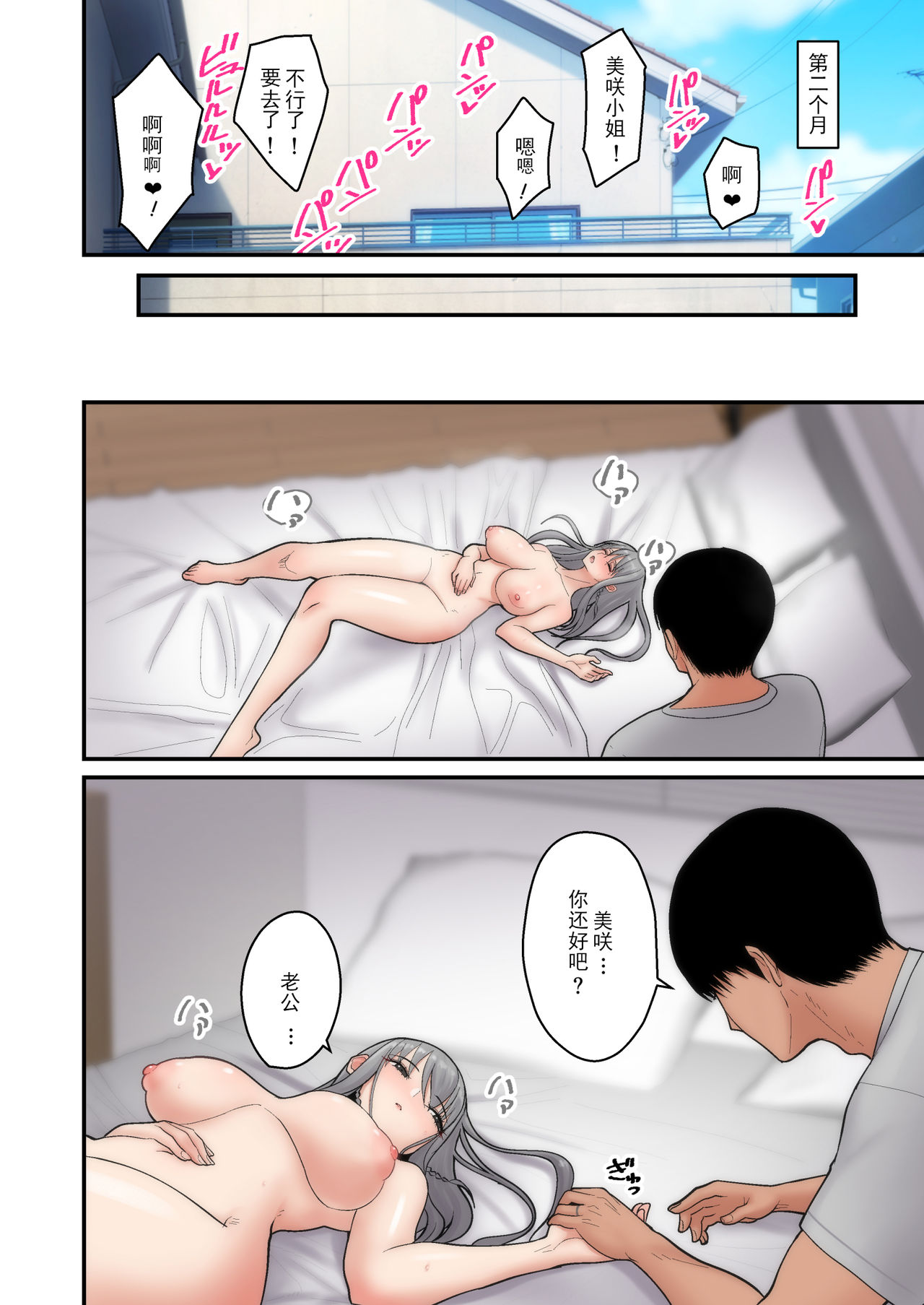 [日本漫画] [tengohambre (Sueyuu)] Tsuma Omoi, Netorase [Chinese]   单本,眼镜,巨乳大奶,单女,内射中出#[48P]-18