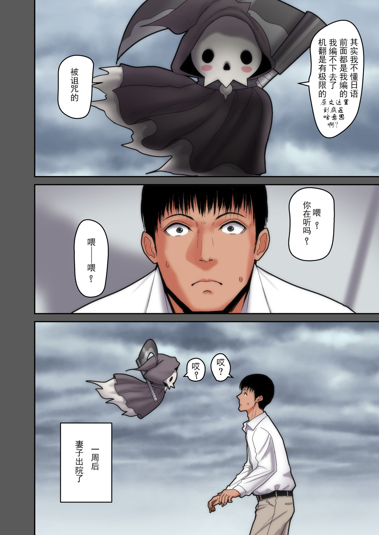 [日本漫画] [tengohambre (Sueyuu)] Tsuma Omoi, Netorase [Chinese]   单本,眼镜,巨乳大奶,单女,内射中出#[48P]-8