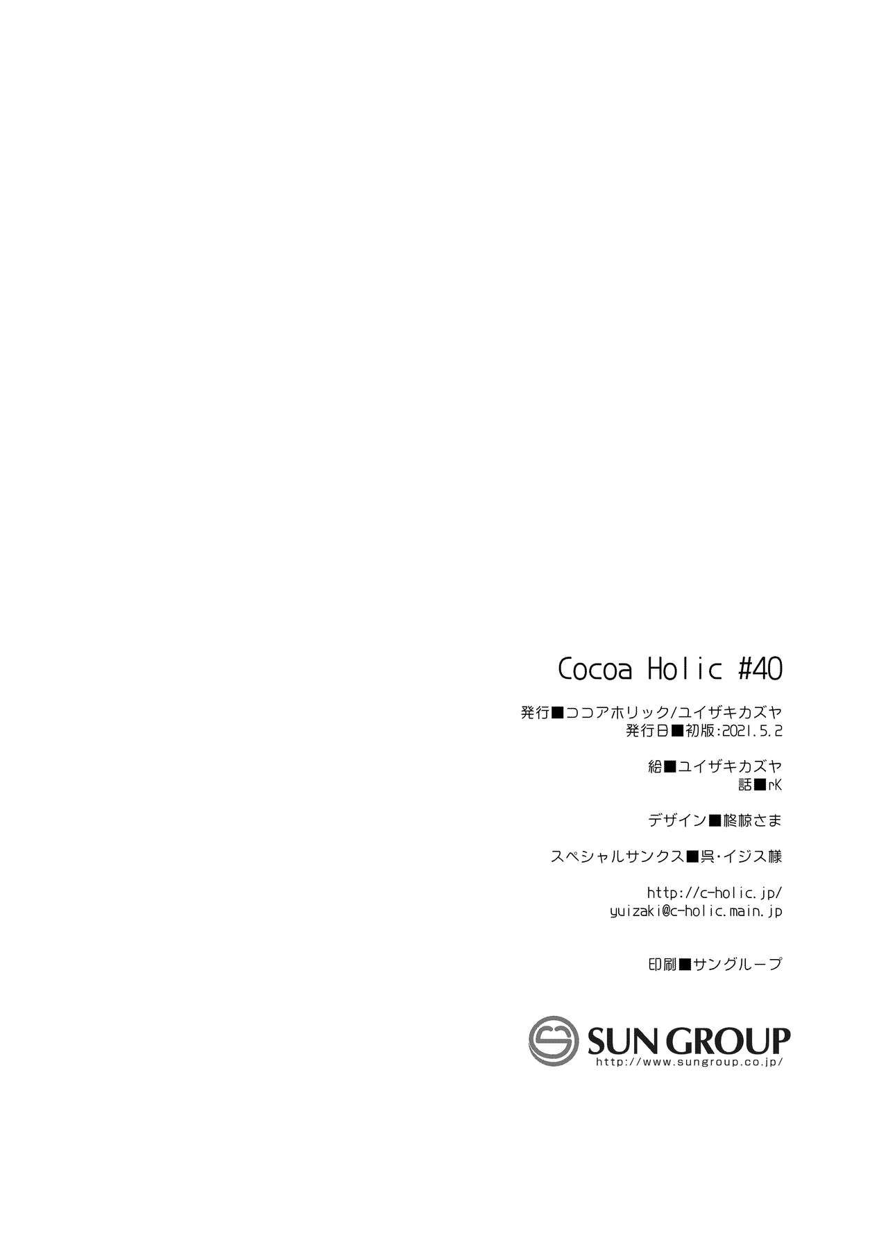 [日本漫画] [Cocoa Holic (Yuizaki Kazuya)] Isekai x Maou x Succubus II [Chinese]  单本,萝莉,单女,兽耳,单男#[33P]-33